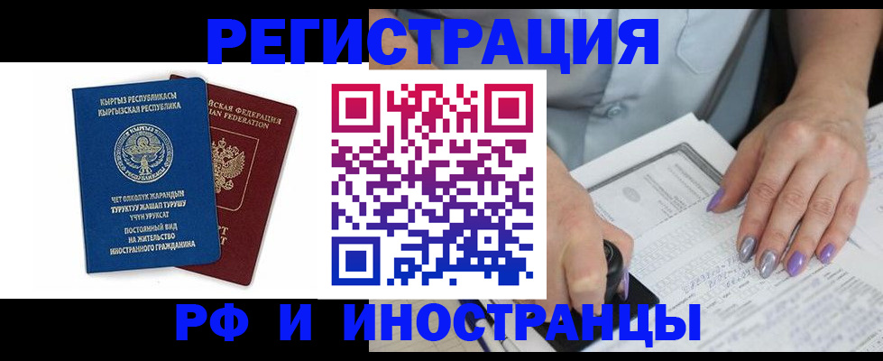 временная регистрация собственник в Пионерском