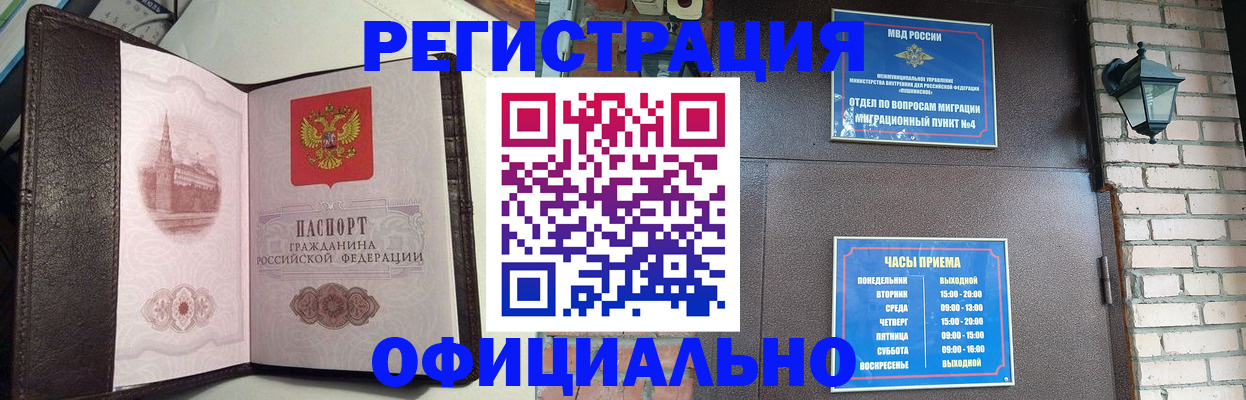 прописка паспорт в Пионерском