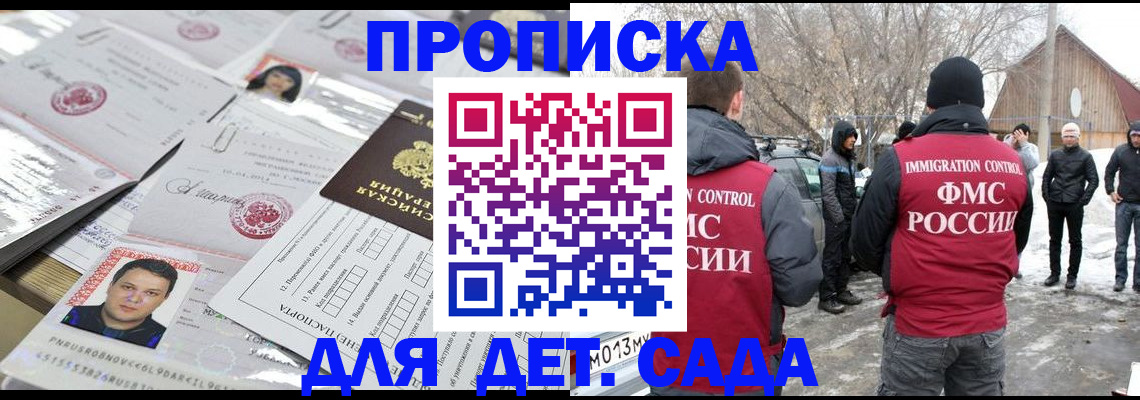 временная регистрация в квартире в Пионерском
