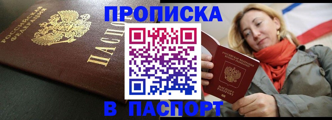 миграционный учет в Пионерском